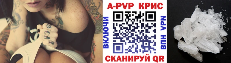 APVP СК КРИС  купить  цена  Черепаново 