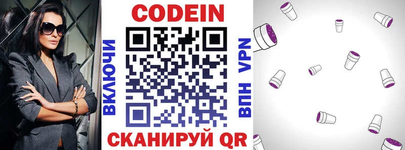 хочу наркоту  мега онион  Кодеиновый сироп Lean Purple Drank  Черепаново 