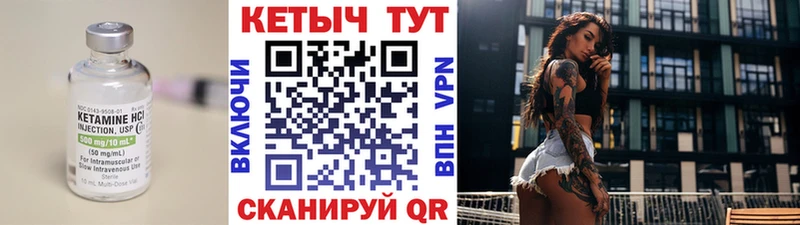 Кетамин VHQ  Черепаново 