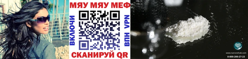 МЕФ mephedrone  ссылка на мегу зеркало  Черепаново 
