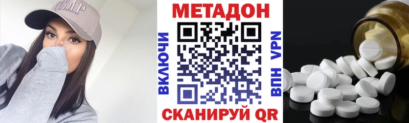 Метадон белоснежный  магазин продажи наркотиков  kraken ONION  Черепаново 